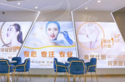 湖南长沙容妍医美