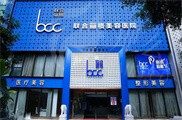 重庆联合丽格第五医疗美容医院