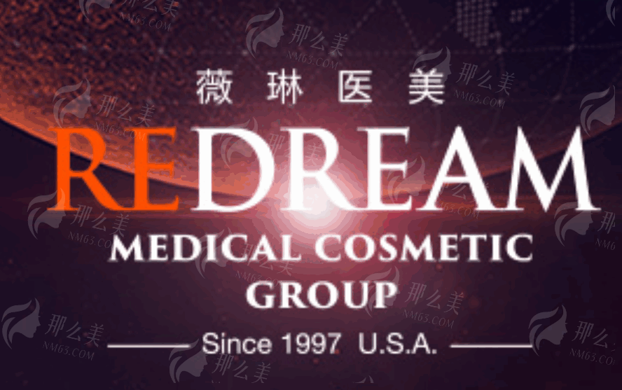 杭州薇琳医疗美容口腔医院