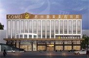 苏州康美美容口腔医院