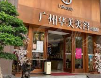 广州华美整形靠谱吗？医院详解基本信息与特色项目表公布