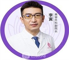 李寅