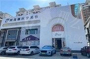 长春柯莲娜医学美容门诊部