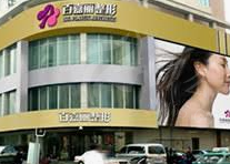沈阳百嘉丽整形医院切眉技术深度解析及真人效果展示