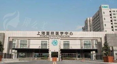 上海国际医学中心激光祛疤效果如何？附价格参考