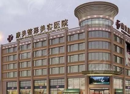 江苏南京施尔美整形医院