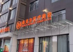 扬州美贝尔整形顾大剑双眼皮眼综合效果好不好？医院介绍&效果优势&预约方式公布