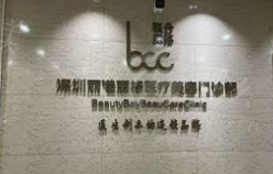 广州丽港丽格医疗美容门诊部美容效果怎样？热门项目大盘点！