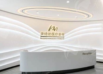 上海美诗沁医院靠谱吗？医院介绍与真实案例分析
