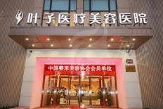 2025西安整形医院精选，排名前列的医院名单揭晓，快来看看吧