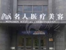 温州整形医院排行榜，详尽医院信息在线一览