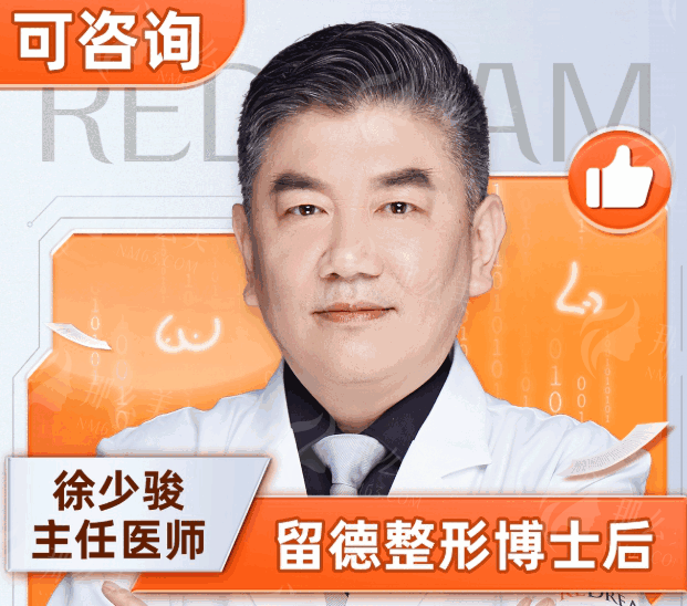徐少骏