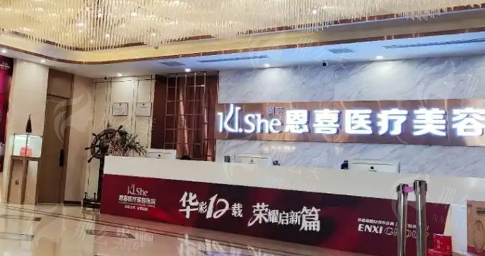 长春恩喜整形医院怎么样？医院实力点评+热门项目介绍！