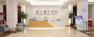 温州和平整形正规性揭秘：特色整形项目详解，附上资深医生档案！