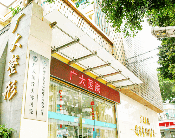 广州广大整形医院正规吗？医院正规且有四级资质！广州广大擅长正颌/轮廓/提升/大脚骨/拉皮等项目