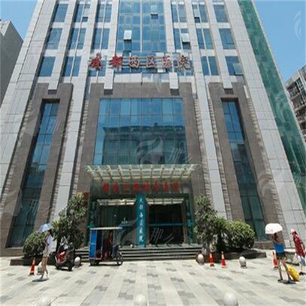 成都西区医院整形美容去眼袋多少钱?医生介绍及顾客评价公开