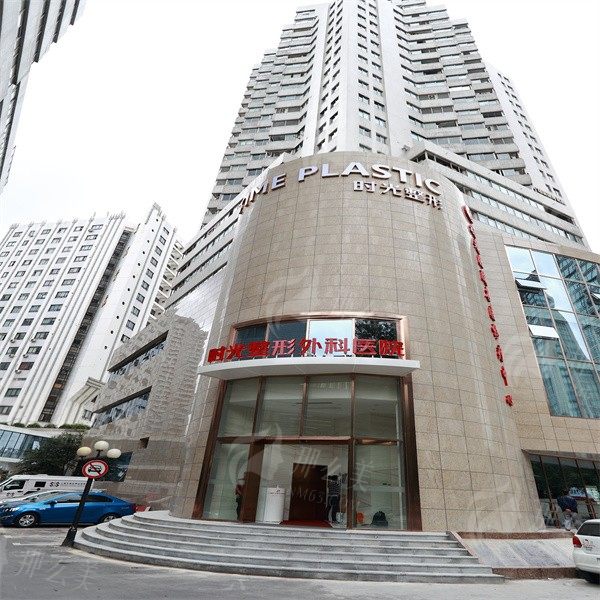 上海时光医疗美容除皱多少钱？科室简介与多种优势更新