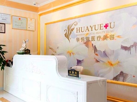 北京华悦府医疗美容医院靠谱吗？口碑如何？医生推荐张鹏/郑行跃