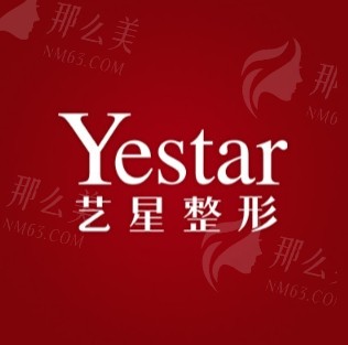 广州艺星医疗美容热玛吉紧致肌肤改善松弛多少钱？医院介绍