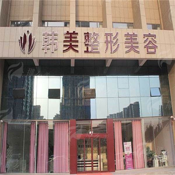 东莞韩美美容医院整形费用是多少？实力医生详情介绍