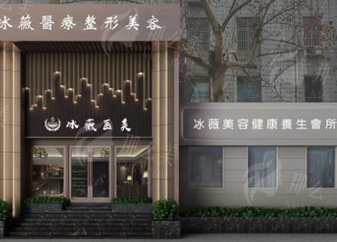 商丘冰之薇医疗美容医院做埋线双提升眼皮怎么样？附价格参考