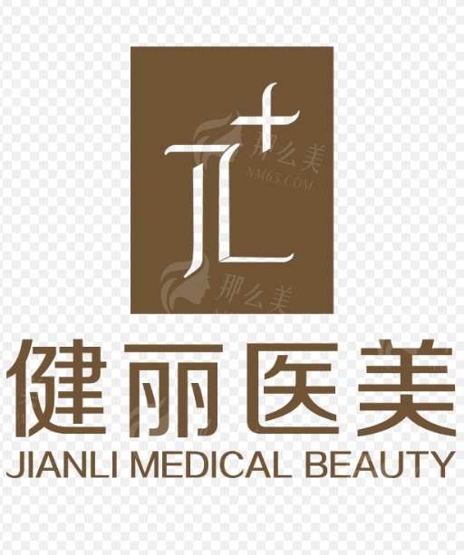 广州健丽美诗沁医美做祛眼袋怎么样？价格13800元起，是否值得？