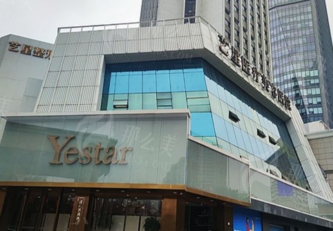 深圳艺星医疗美容医院做皮肤激光怎么样？附价格参考