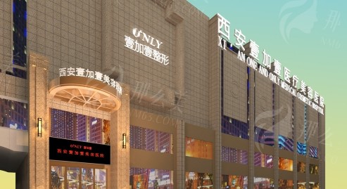 西安祛腋臭好医院推荐：薇琳/艺星/美立方/美莱/壹加壹口碑与效果案例详解