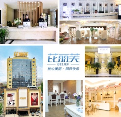 金华芘丽芙整形医院激光祛斑效果怎么样？实测案例告诉你答案