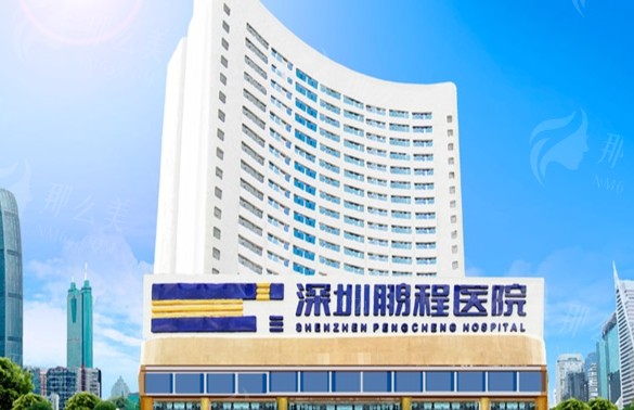 深圳鹏程医疗美容医院做眼袋和眼部修复的价格及效果分析