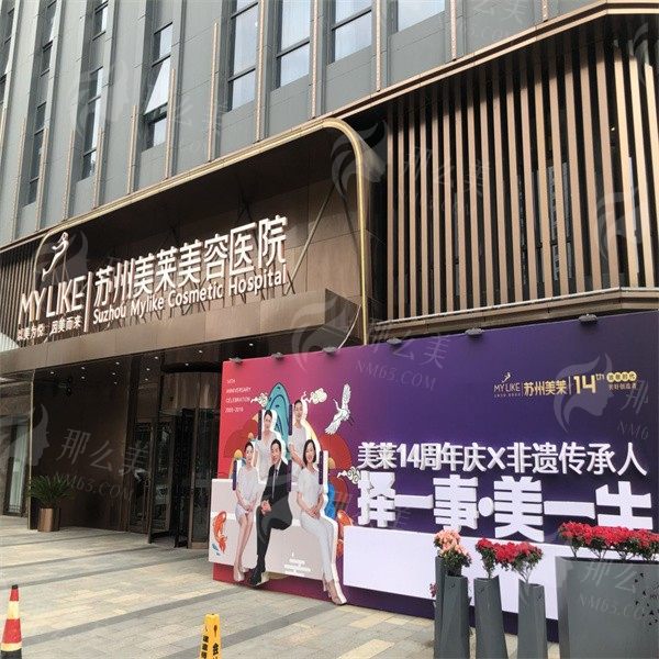 苏州美莱和爱思特哪个好？吸脂医生技术水平和简介解析！