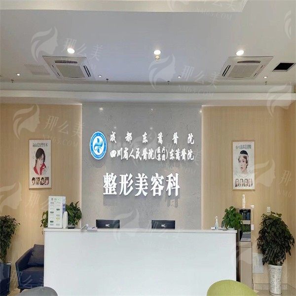 成都东篱整形医院李竞医生怎么样？详细医生资料供参考