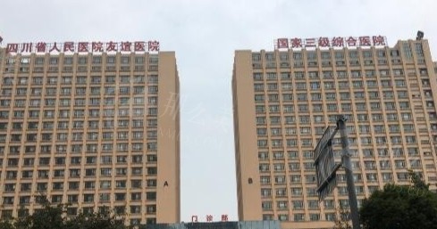 成都友谊医院疤痕科怎么样？祛纹身案例附价格参考