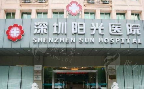 深圳阳光整形医院怎么样？超声刀案例附价格参考