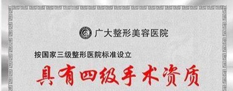 广州广大整形医院聂云飞医生：面部年轻化专家，逆转时光痕迹附价格参考