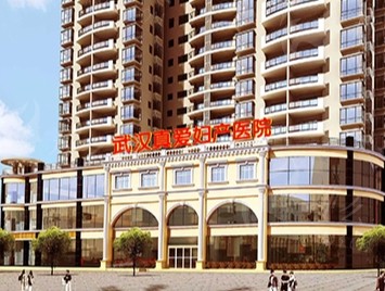 武汉真爱妇产医院做处女膜修复怎么样？附价格参考