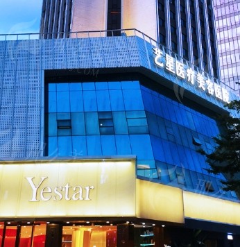 深圳艺星医疗美容医院做除皱针怎么样？980元起附价格参考