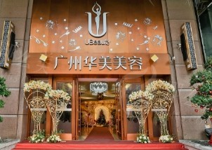 为什么那么多人去广州华美医疗美容医院做双眼皮？性价比高附价格参考