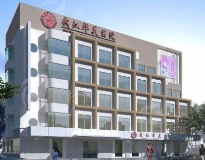 武汉知名植发医院，艺龄/武总/万禾盛/华美/新生附价格参考