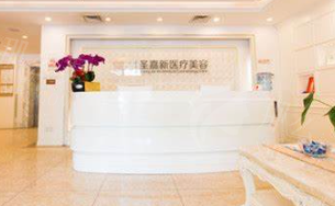 北京圣嘉新医疗美容医院李朕隆胸技术深度解析：真实案例揭秘服务优势与效果！