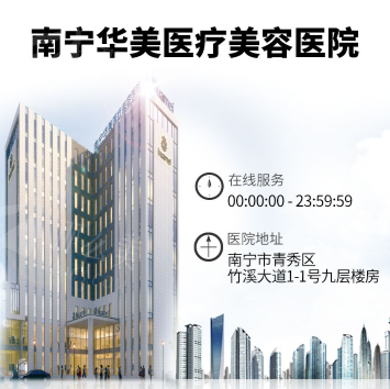 2025南宁整形医院权威榜单：星范、美丽焦点、美恒、悦美、韩星韩成、梦想、爱思特、东方、华美附价格参考