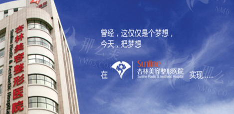 沈阳杏林医院地址及专家团队全解析：整形美容优选指南，崔昌墉张宇夫