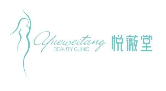 上海悦薇堂玻尿酸价格深度解析：是否昂贵？附2025年最新价格参考