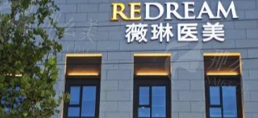 2025杭州假体隆鼻权威医院榜单：美莱/艺星/薇琳三大机构深度解析