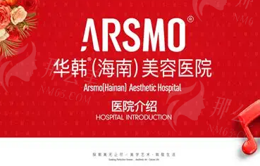 烟台华韩VS曙光医疗美容：2025年权威对比与择院指南