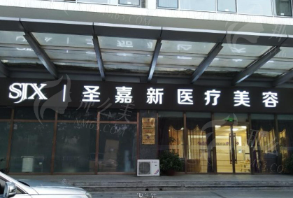 北京圣嘉新磨骨专家团队揭秘：张笑天/张立天/邱立东三大实力派医生详解
