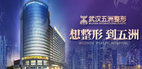 武汉五洲整形医院鼻部整形