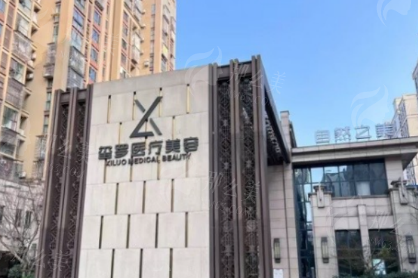 湖南长沙玺罗医疗美容专 家团队与特色项目