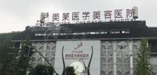 成都美莱医学美容医院