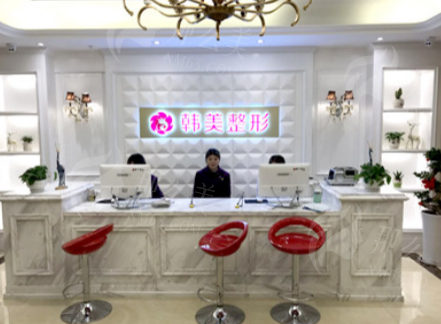 上饶韩美美容医院